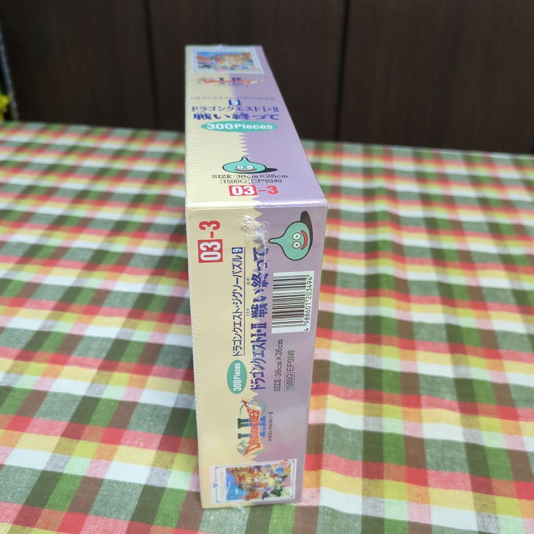 新品未開封　ジグソーパズル　ドラゴンクエストI・II 戦い終って　300ピース