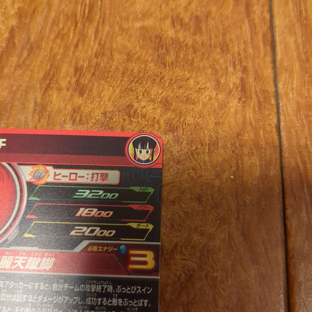 ドラゴンボールヒーローズ　UGM10-GCP2 DA