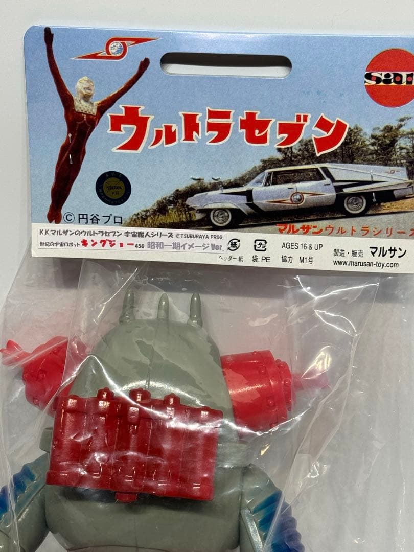 マルサン マルザンウルトラシリーズ キングジョー450 昭和1期イメージver.