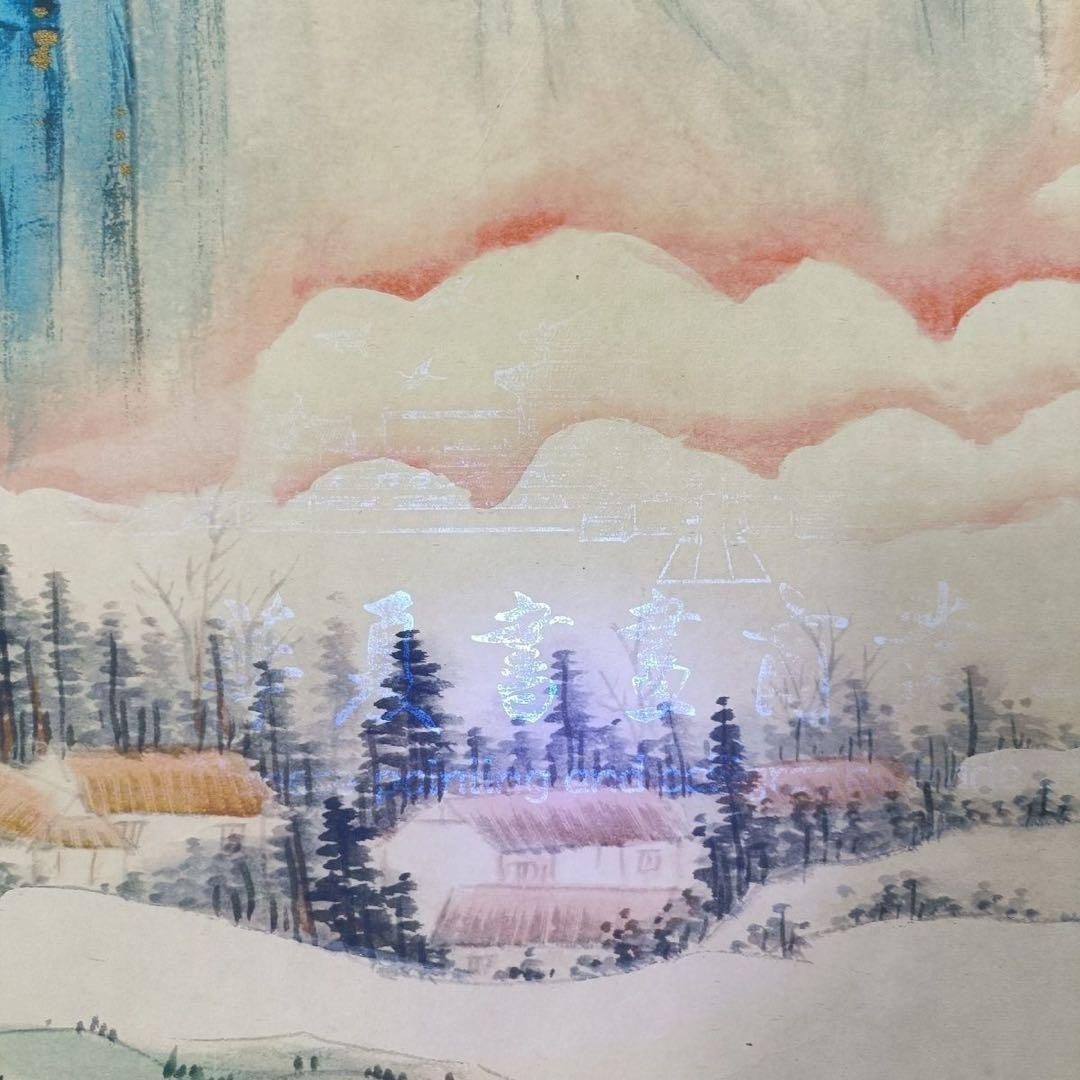 張大千 山水画 掛け軸 雲山万里図 中国画 表装済 サイズ：70×173cm