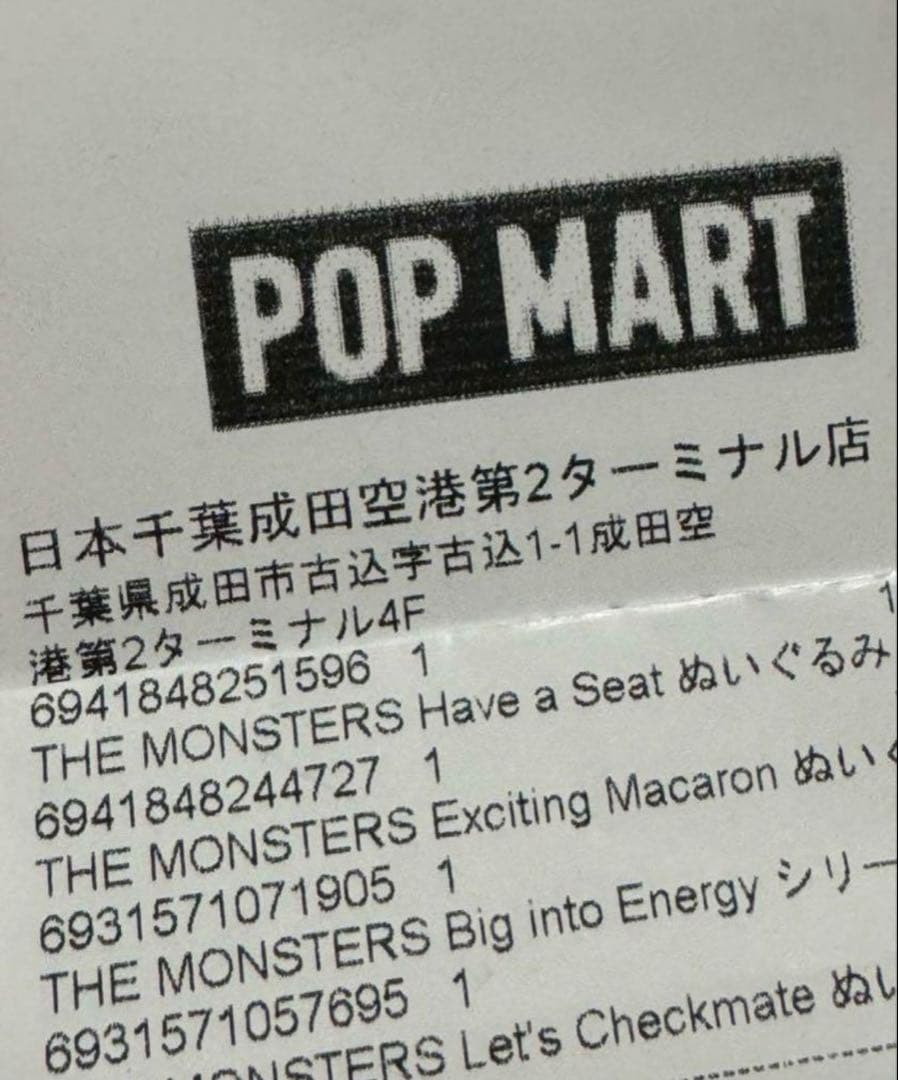 【正規品】ラブブ　マカロン LABUBU チェスナットココア シークレット