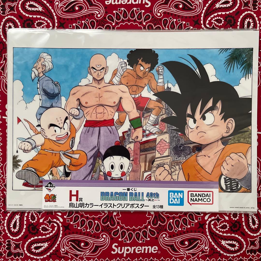 ④ドラゴンボール一番くじ　H賞　全13種　コンプリート