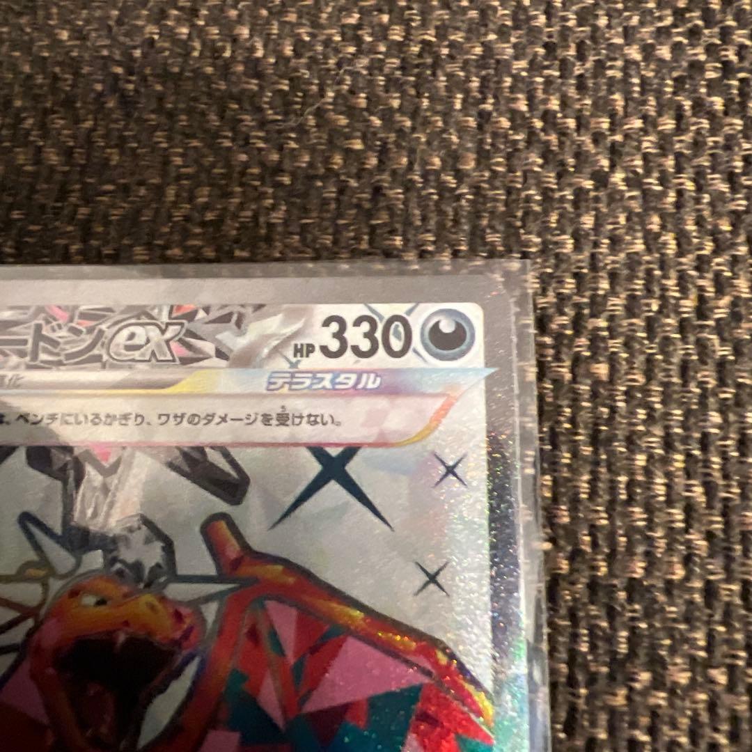 リザードンex SR SV3 黒炎の支配者 125/108、134/108
