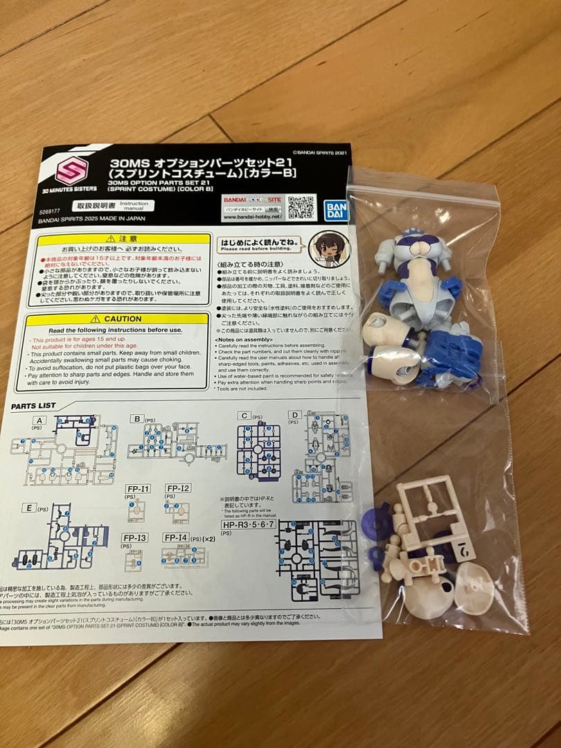 30ms ミコルル 塗装品 完成品 セット品
