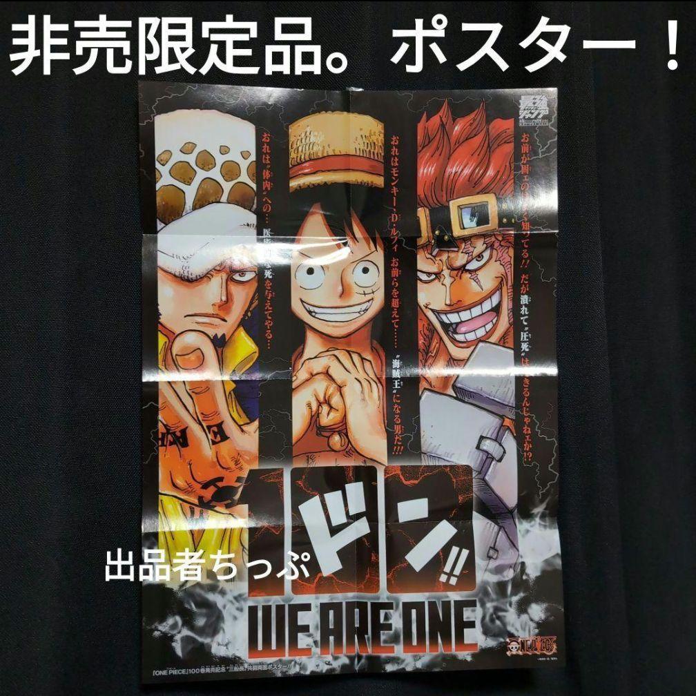 超豪華セット！ワンピース。112全巻。関連本38冊。合計150冊！限定非売品付き