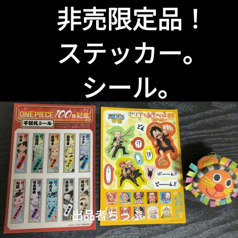 超豪華セット！ワンピース。112全巻。関連本38冊。合計150冊！限定非売品付き