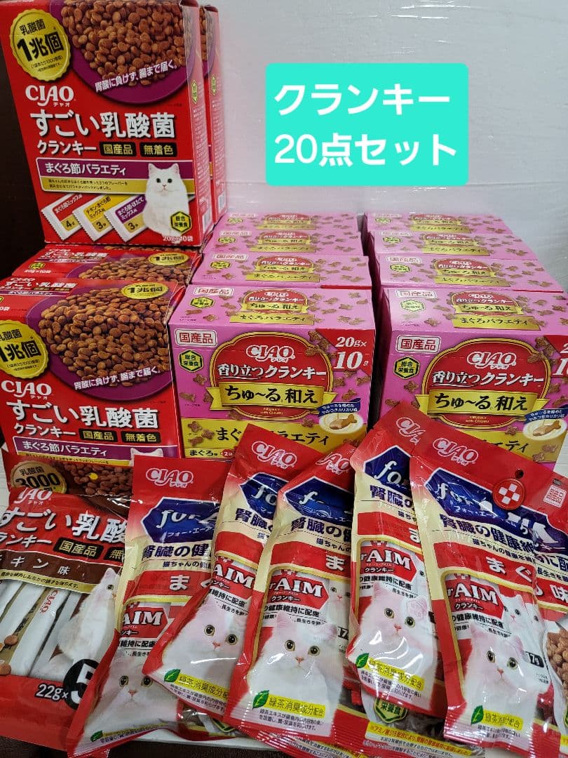 さくら●猫用フードおまとめ5セット