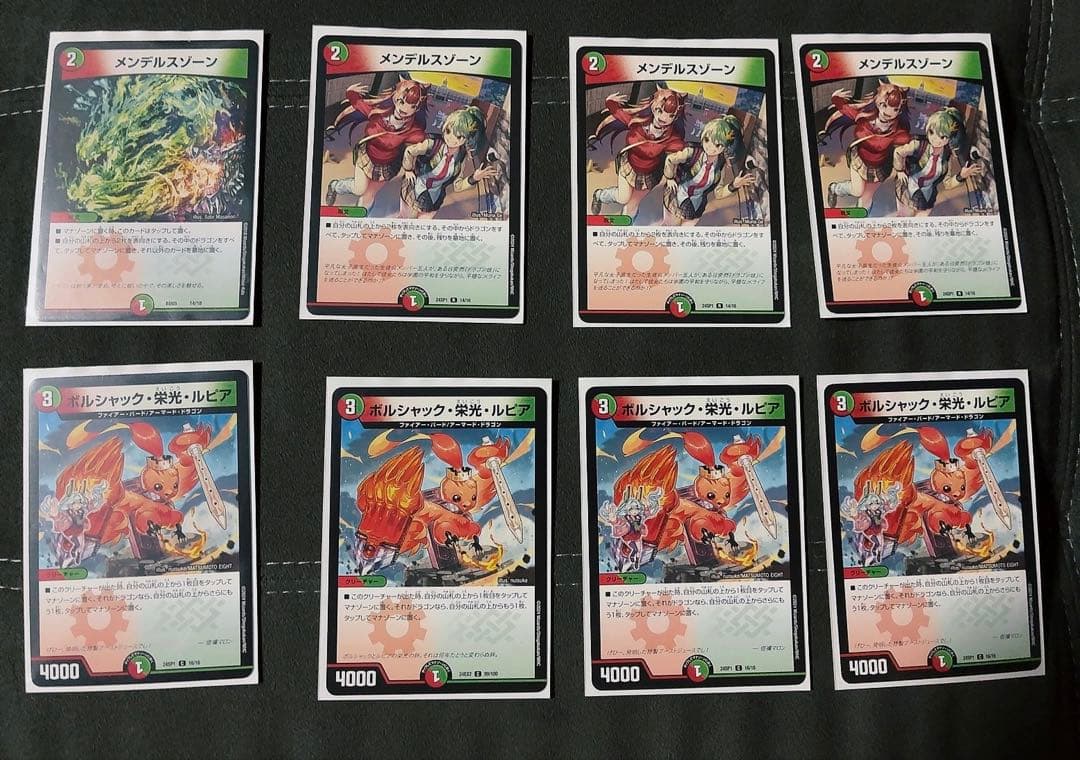 【即発送】ドリームドラゴンデッキ　調整カード付き
