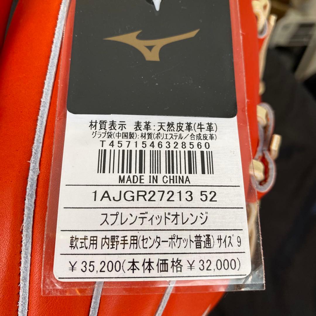 【新品・未使用】ミズノプロ　軟式用　5DNAテクノロジー　内野手用　サイズ9