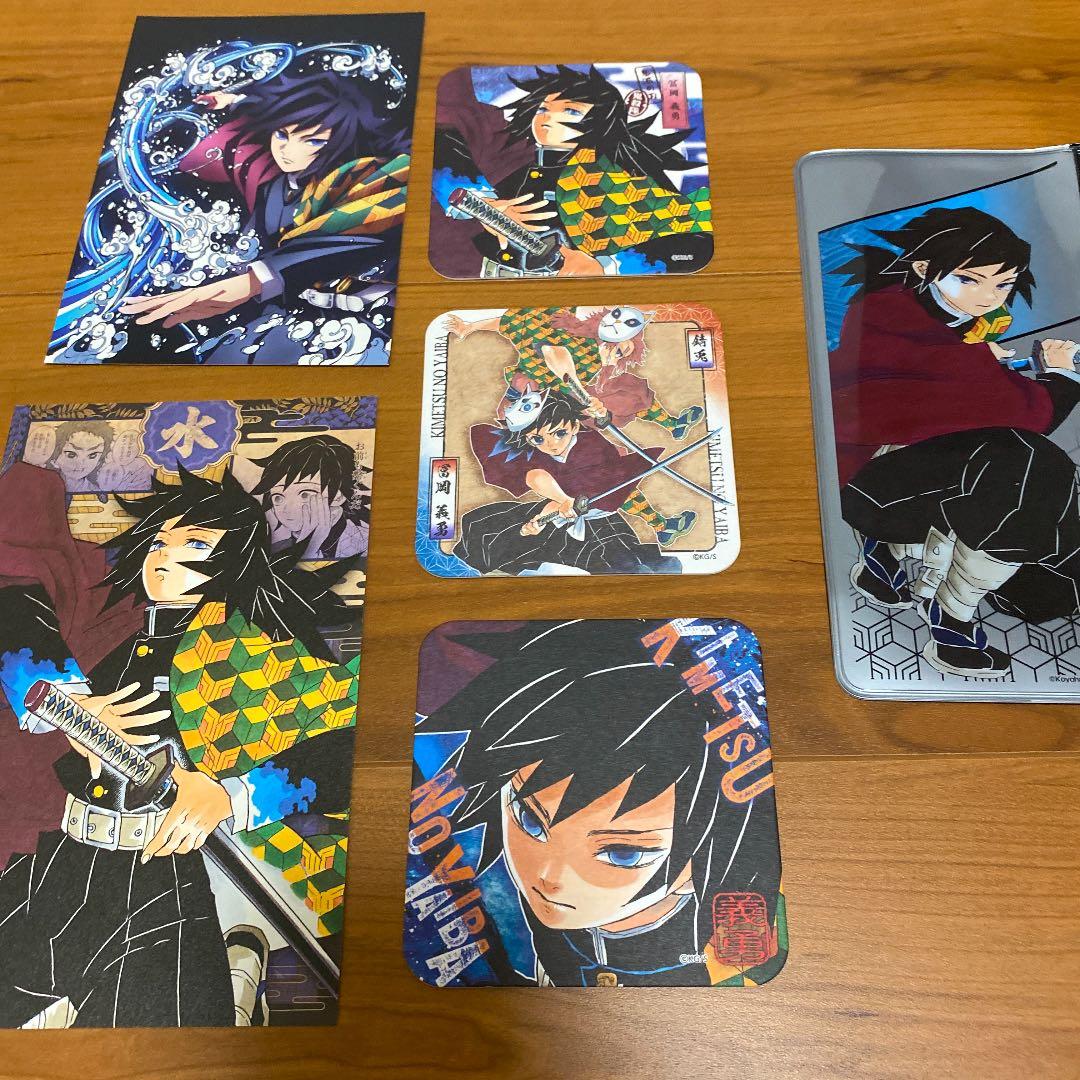 冨岡義勇　７点セット