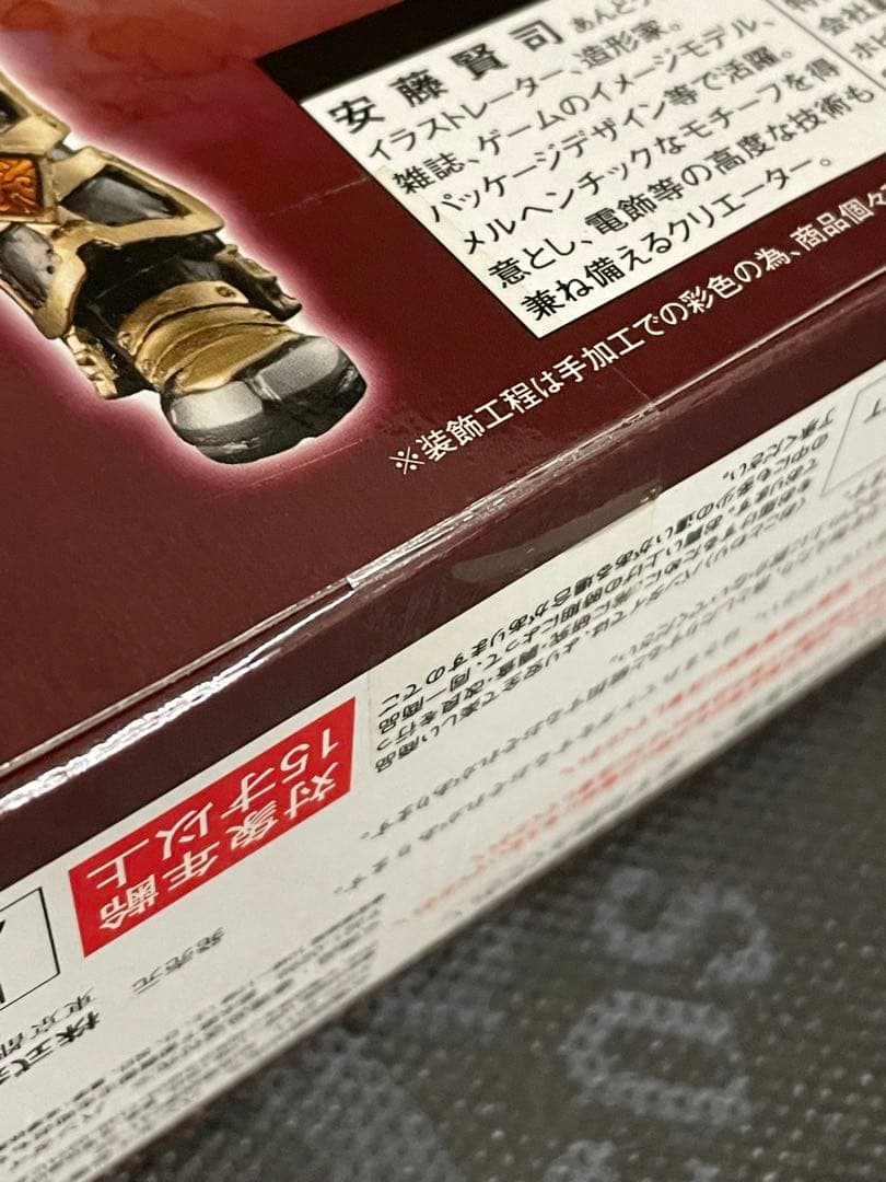 s.i.c. 仮面ライダーギャレン キングフォーム