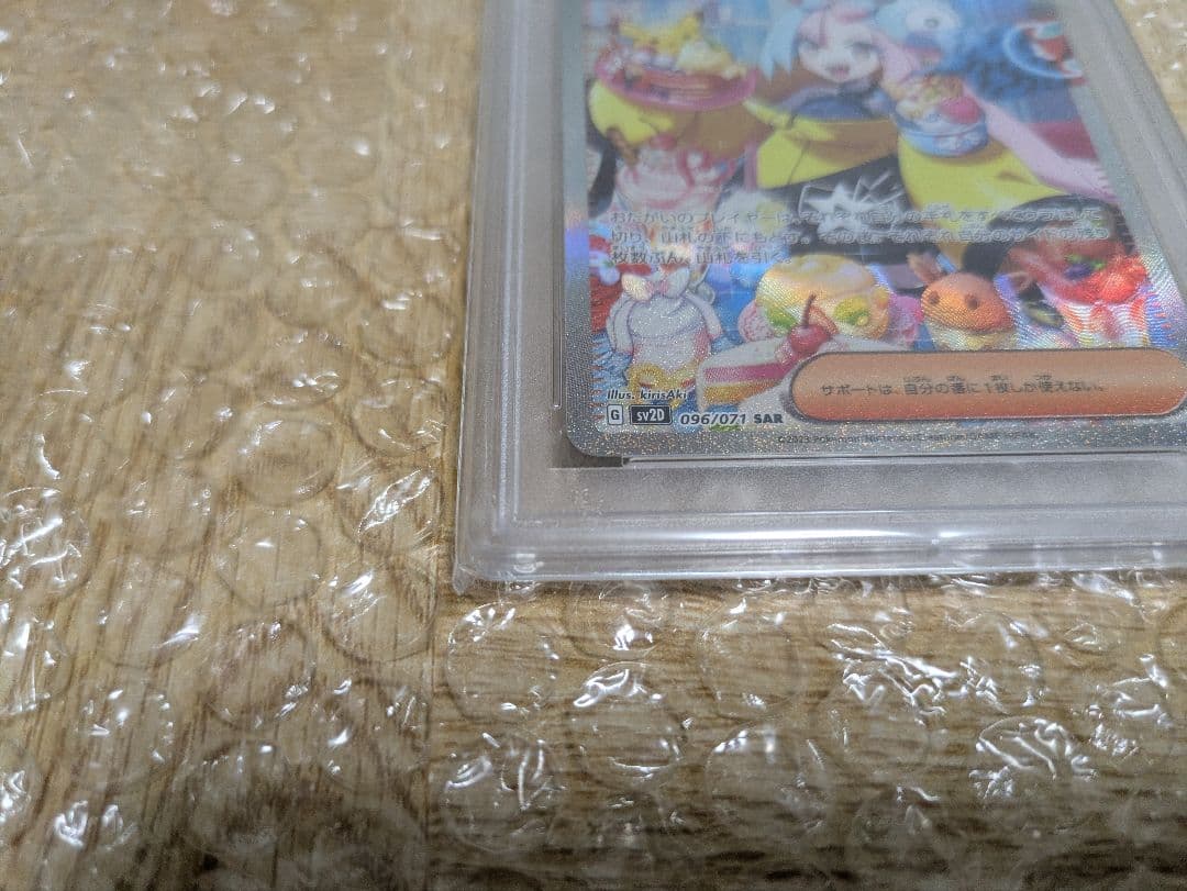 と*ん様 ナンジャモsar psa10 096/071 ローダー付き