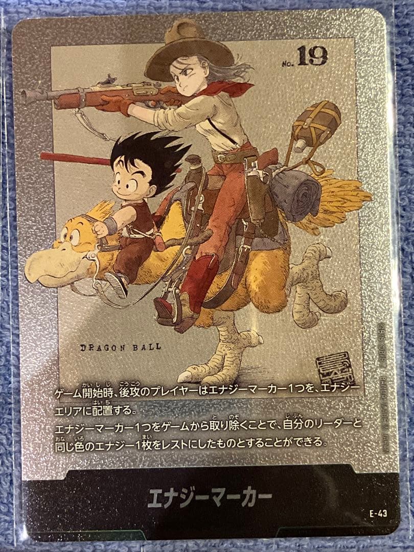 ドラゴンボールカード　マンガブースター　エナジーマーカー　銀　10枚セット