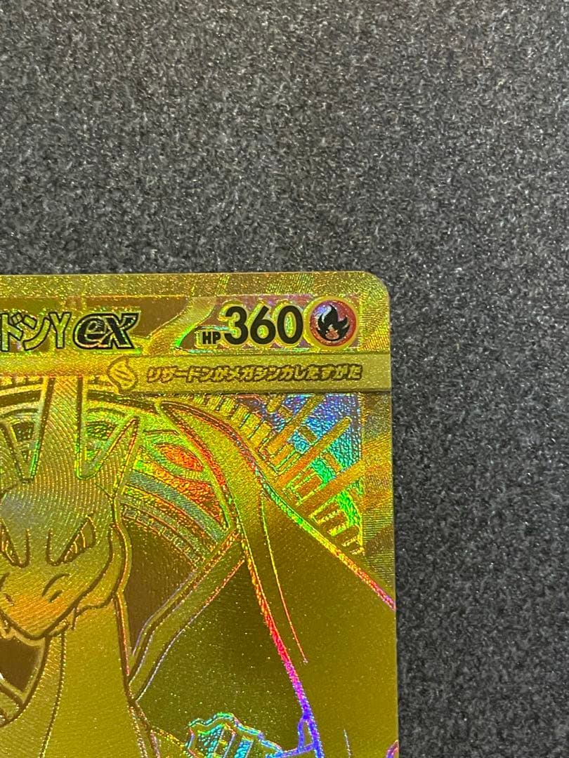 MEGA スタートデッキ100 メガリザードンY ex MUR
