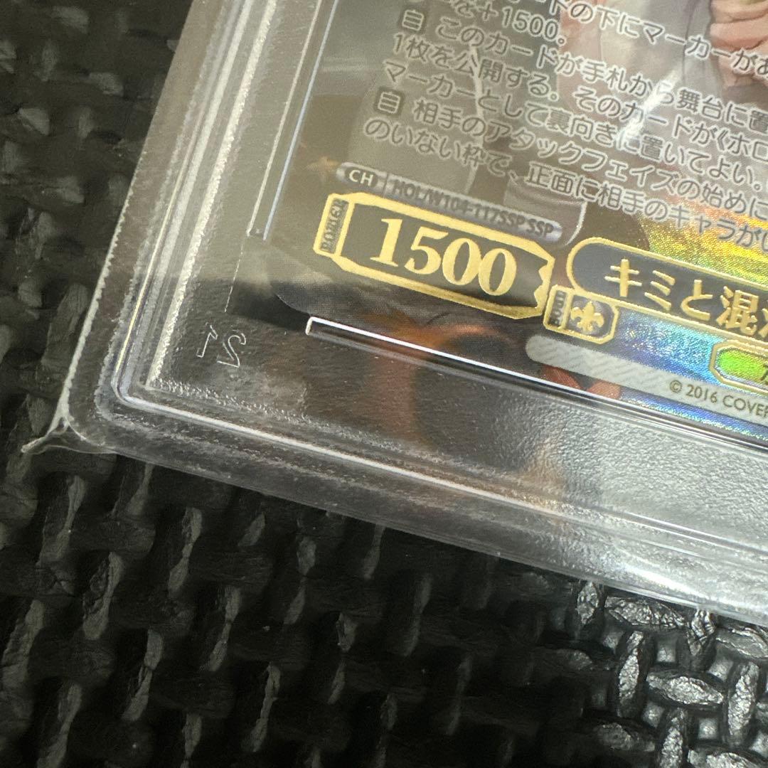 ヴァイス　ホロライブ　白銀ノエル　サイン入り SSP⭐︎PSA10 キミと混浴