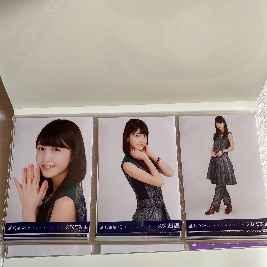 乃木坂46 生写真 久保史緒里 フォトアルバム まとめ売り