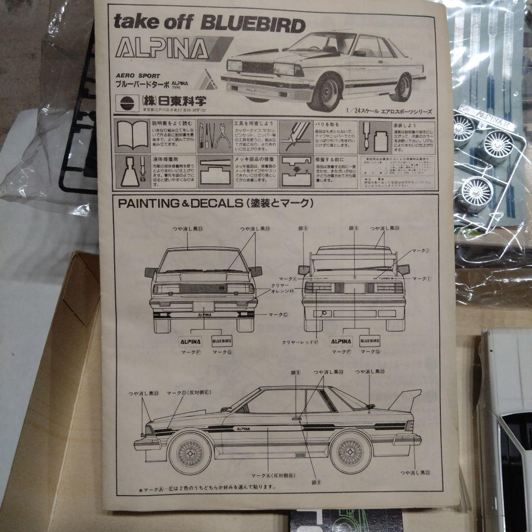 昭和レトロNITTO 1/24 ブルーバードターボ ALPINA タイプ