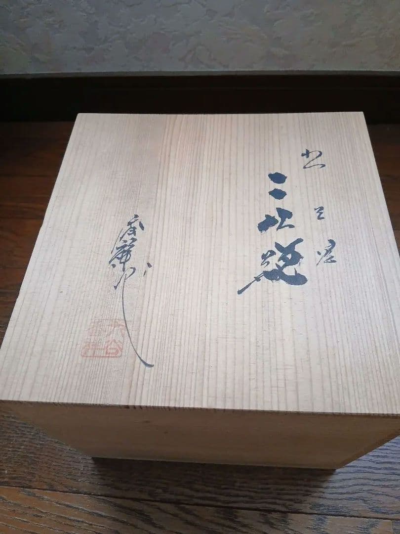 九谷焼 花瓶