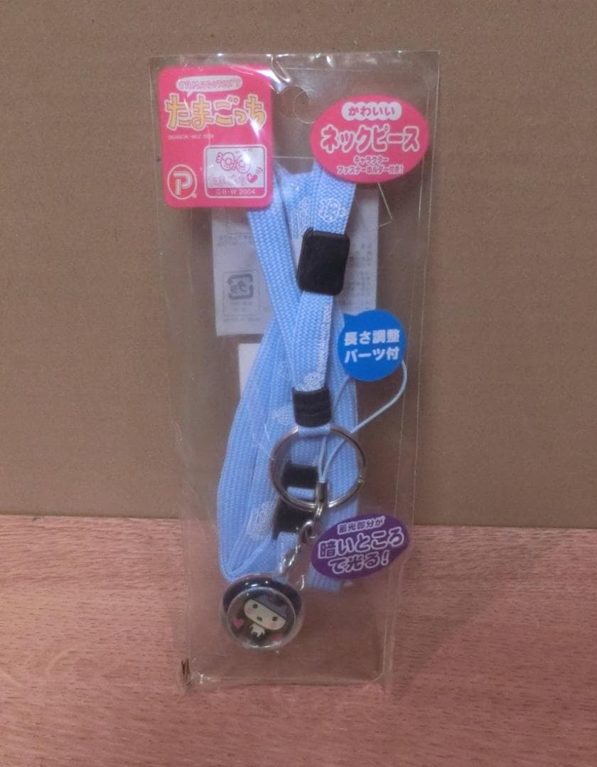 たまごっち【４個セット】＋ネックピース