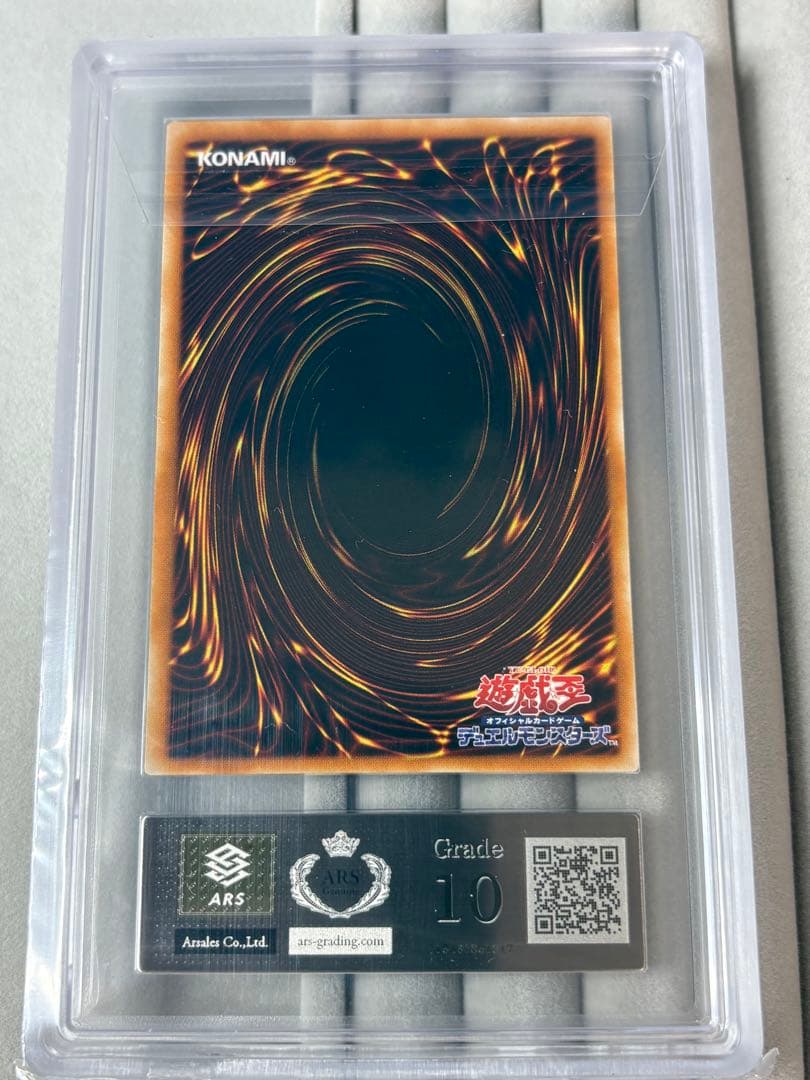 ARS10 サイバー・ツイン・ドラゴン レリーフ 遊戯王
