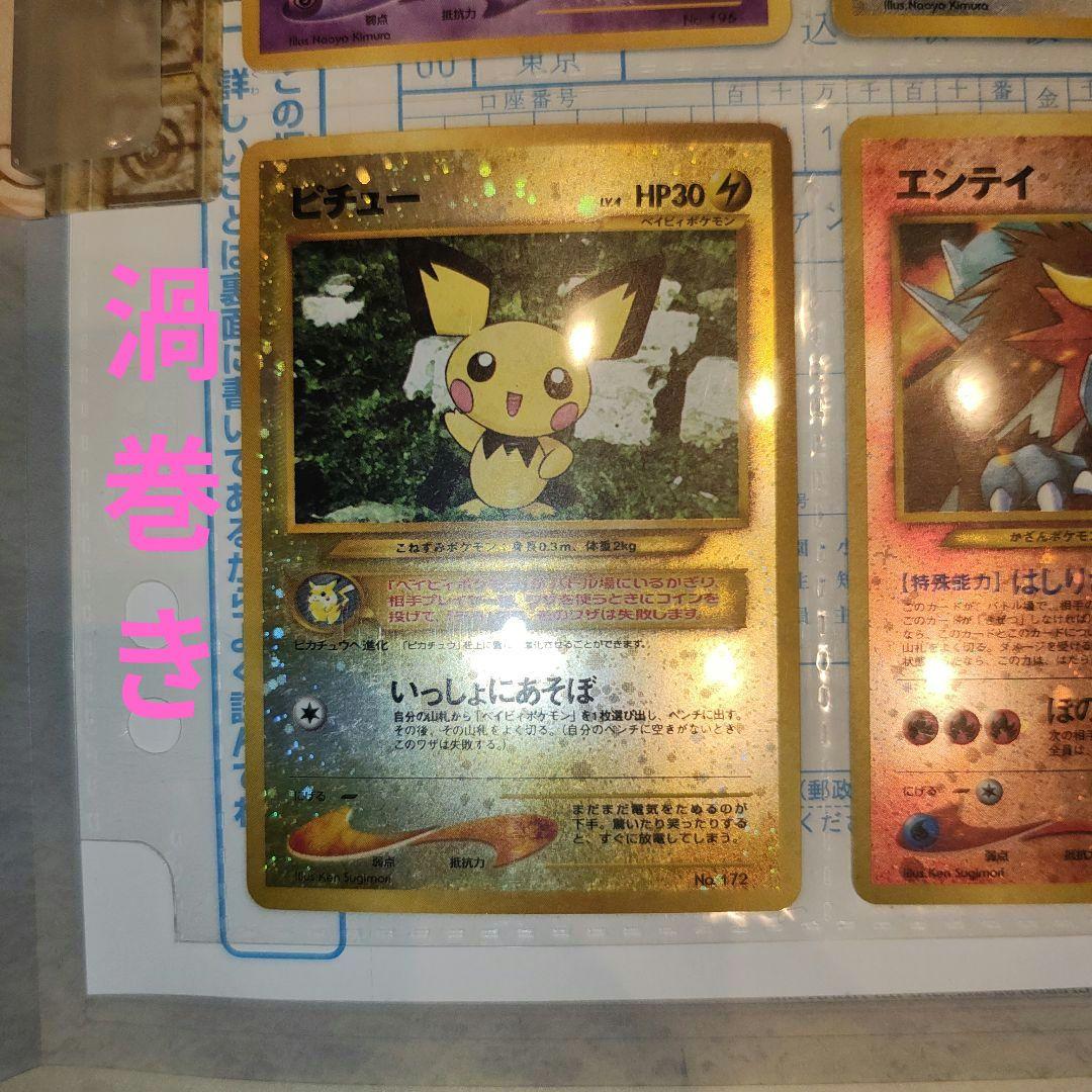 未使用　ポケモンカード neo プレミアムファイル2　旧裏