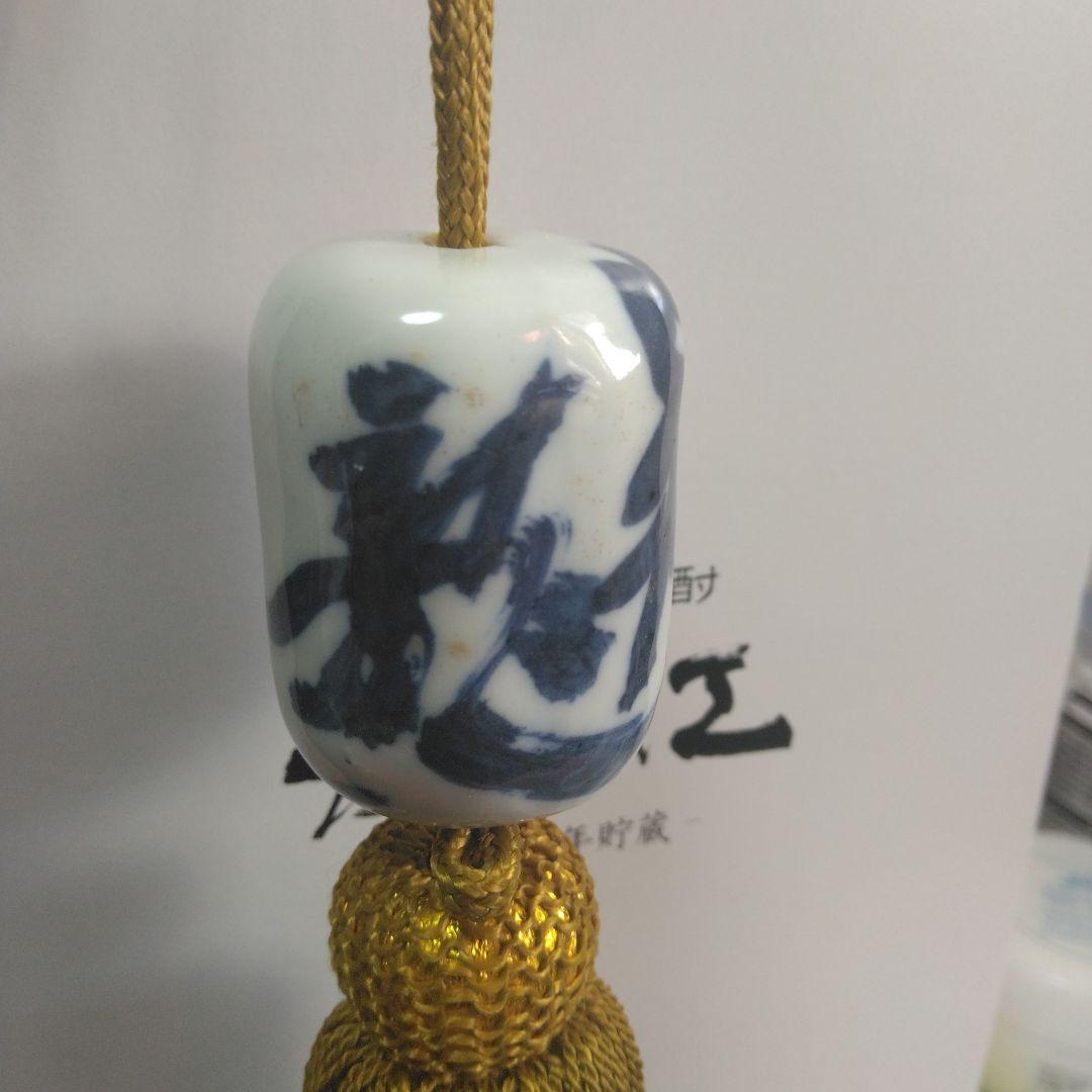 ◎富岡鉄斎外史の風鎮