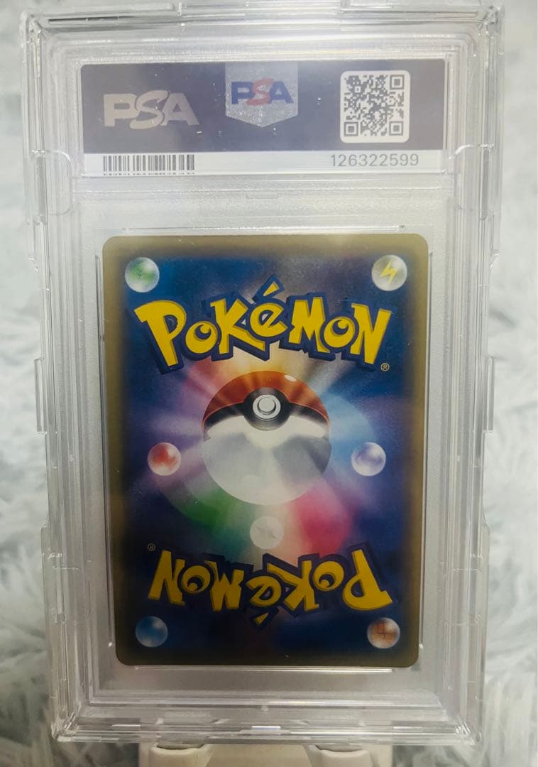 ピッピ CHR PSA10