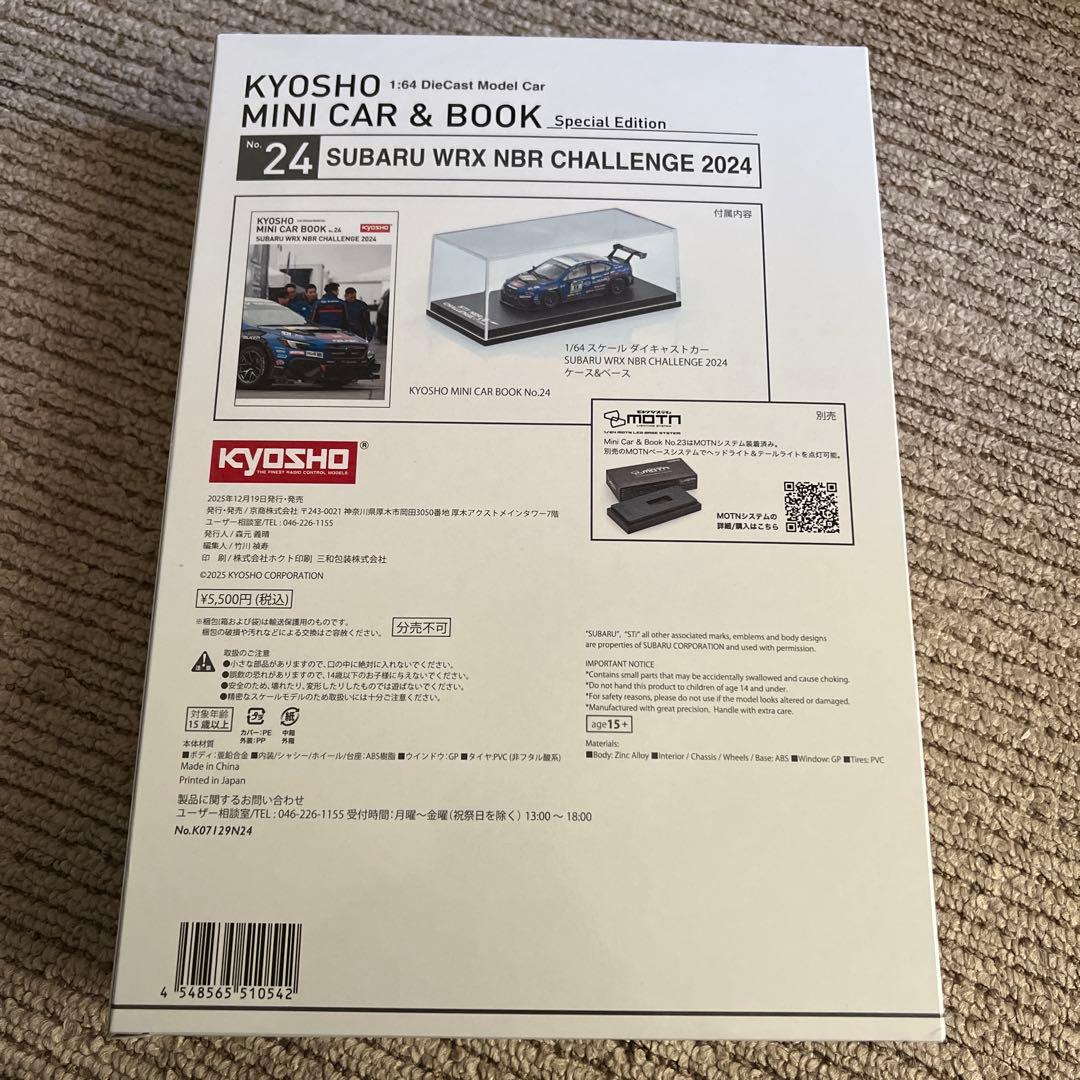 ミニカー SUBARU WRX NBR CHALLENGE 2024