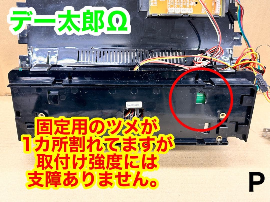 データカウンター・デー太郎Ω・家庭用電源加工済 ・パチンコ用・差枚数表示・自立可