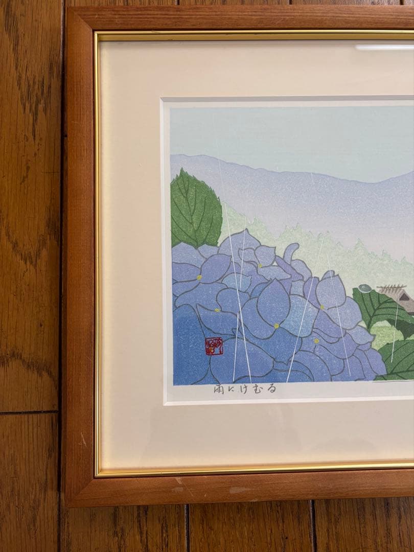 佐野せいじ　木版画　心の故郷十二ヶ月の内　5点セット