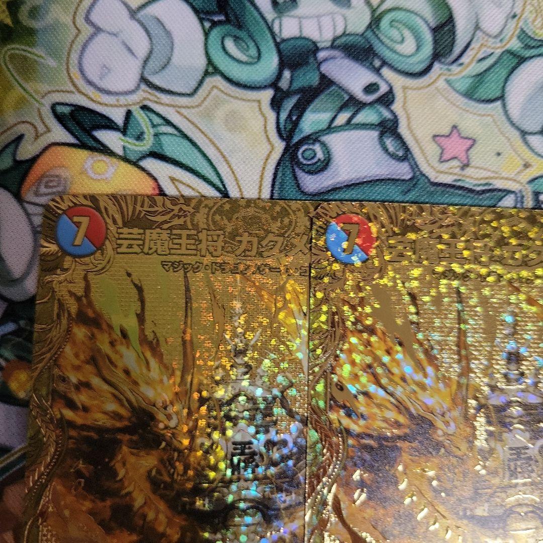 デュエルマスターズ　デュエマ　芸魔王将　カクメイジン　金　2枚