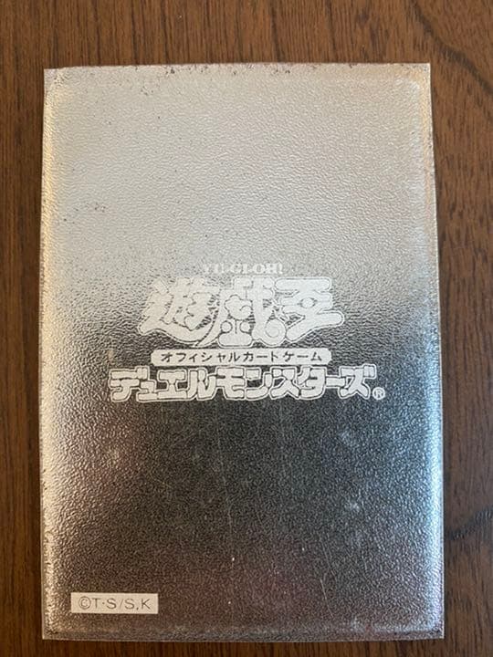 遊戯王 青眼の白龍 初期版 ウルトラレア