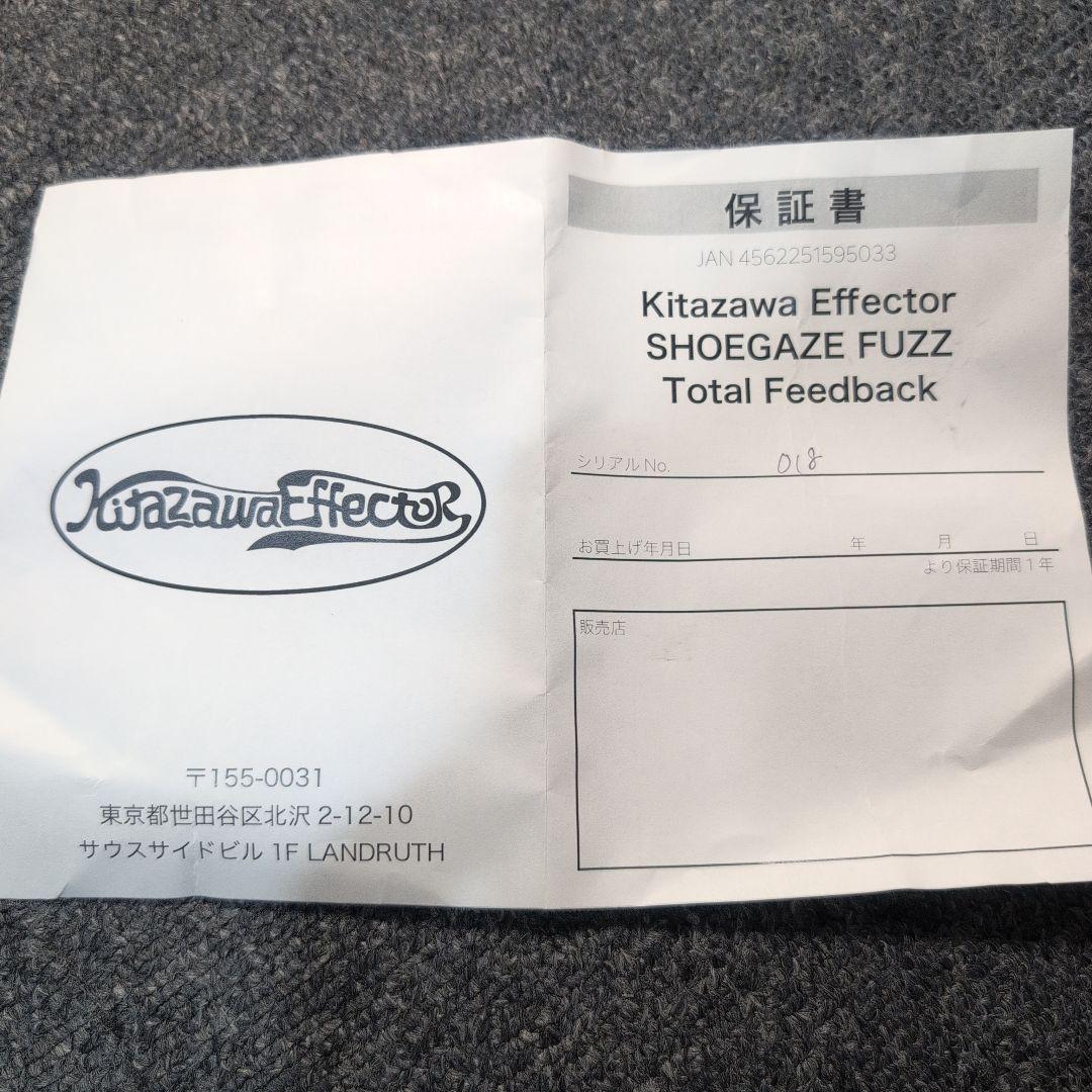 Kitazawa Effector／Shoegaze Fuzz