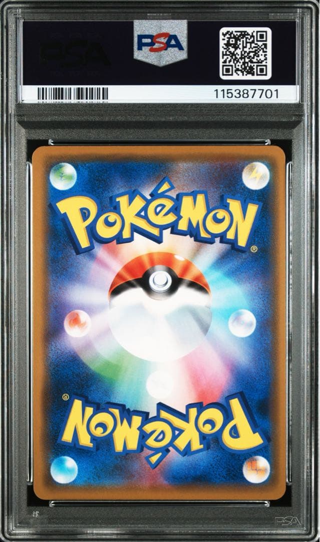 【PSA10】レシラム&ゼクロムGX RR ドリームリーグ