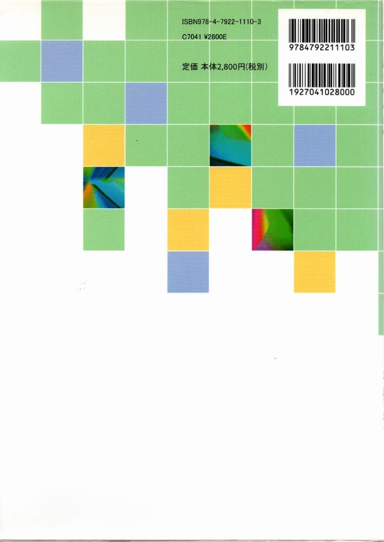 九州大学数学入試問題50年 1956-2005
