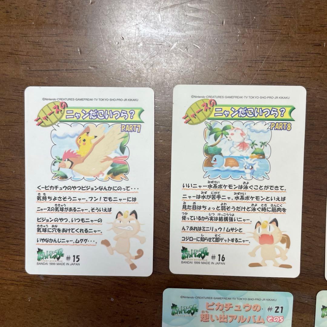 【希少極美品】1999年　ポケモン　シール　カードダス　ファンシーグラフィティー