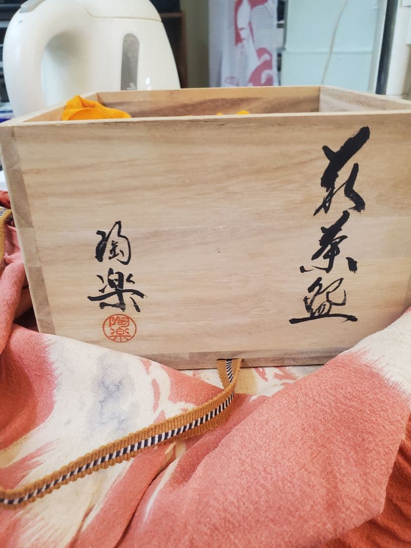 萩焼　茶碗