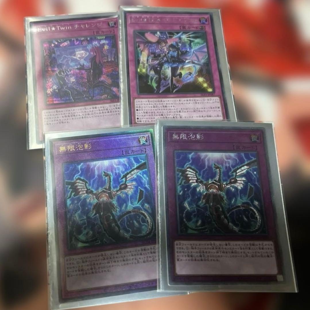 Ｅｖｉｌ★Ｔｗｉｎデッキ
