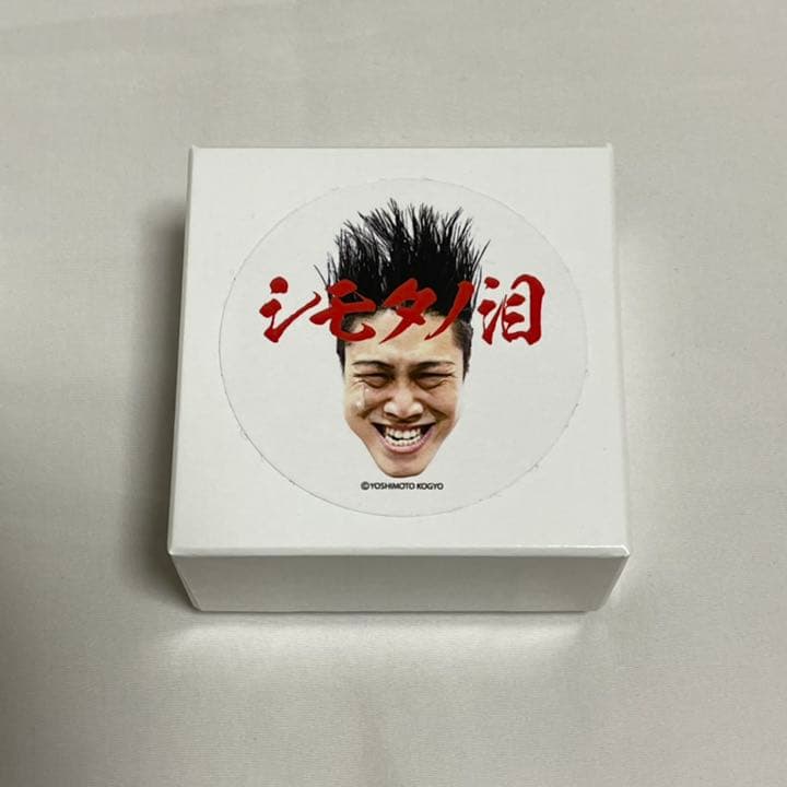 シモタノ泪