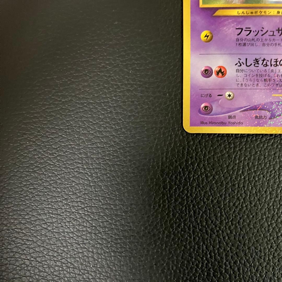 ひかるミュウ　旧裏　ポケモンカード　コロコロコミック　プロモ