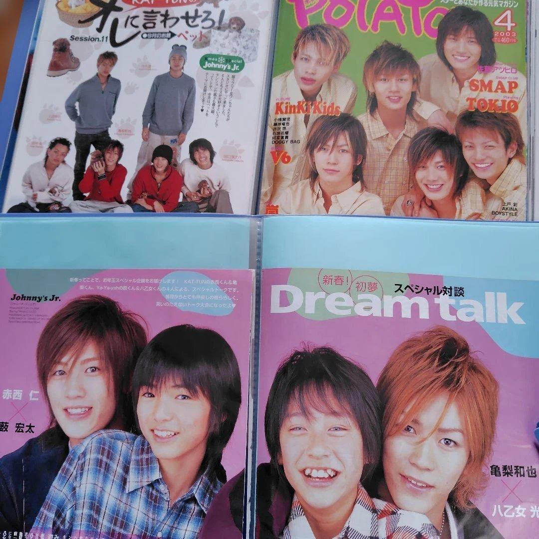 KAT-TUN 切り抜き ２００３年からのPOTATOファイル１２冊