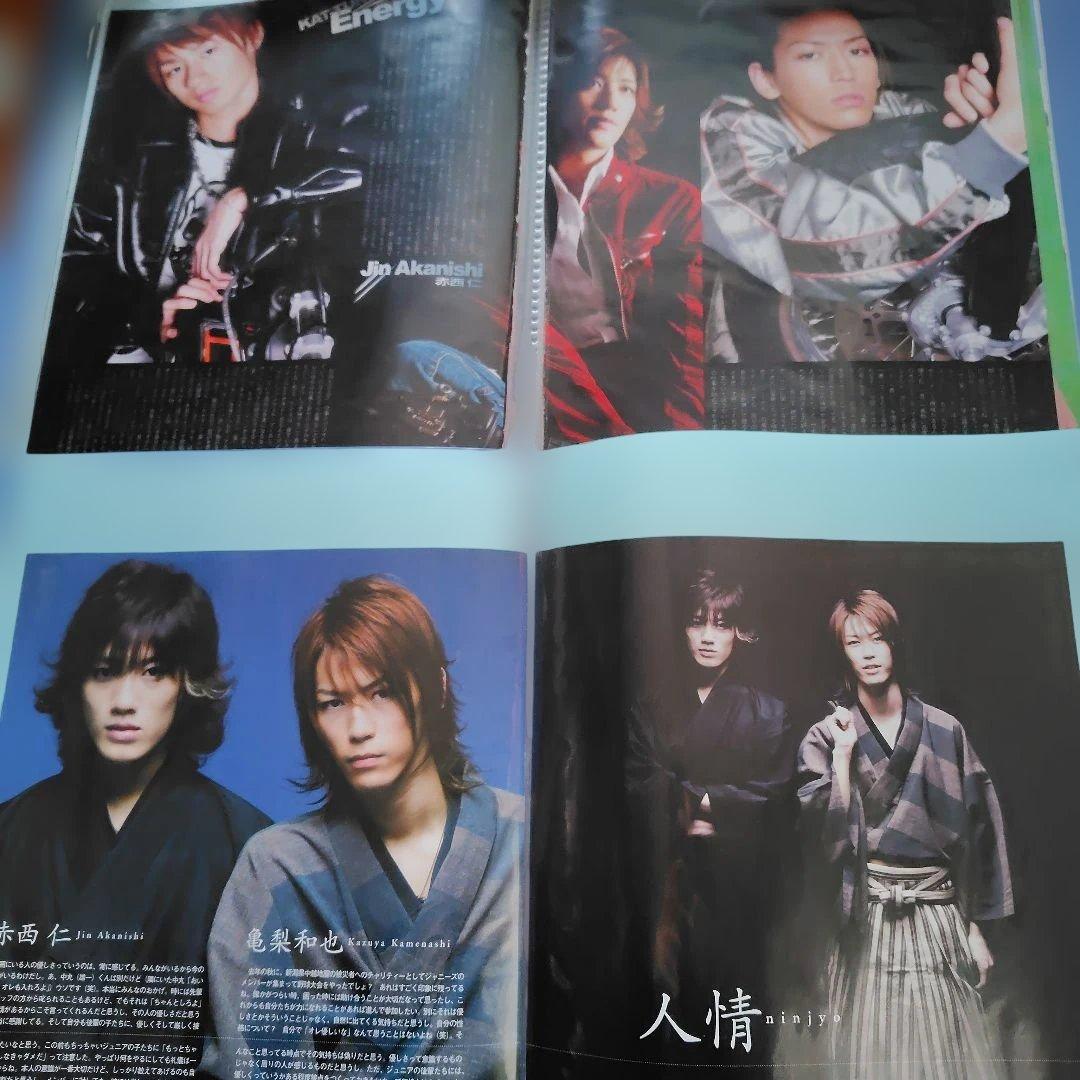 KAT-TUN 切り抜き ２００３年からのPOTATOファイル１２冊