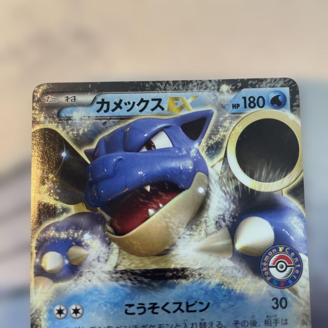 カメックスex プロモ　ポケセン
