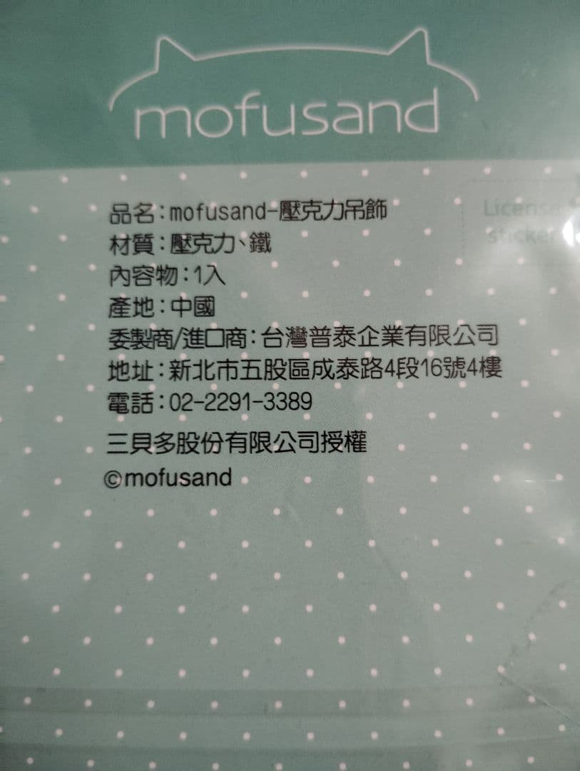香港711確認用