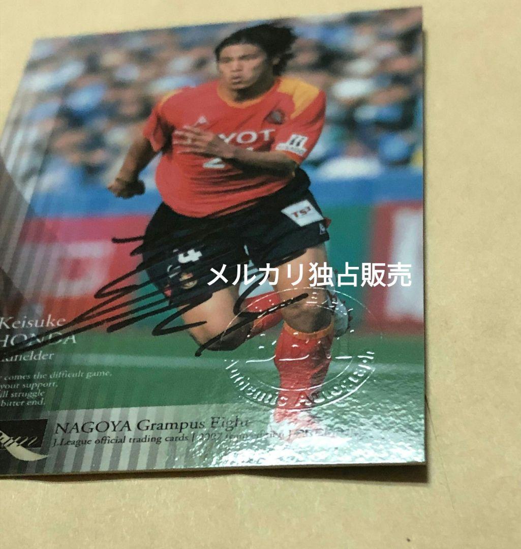 2007 Jカード TE 名古屋グランパス 本田圭佑 直筆サインカード