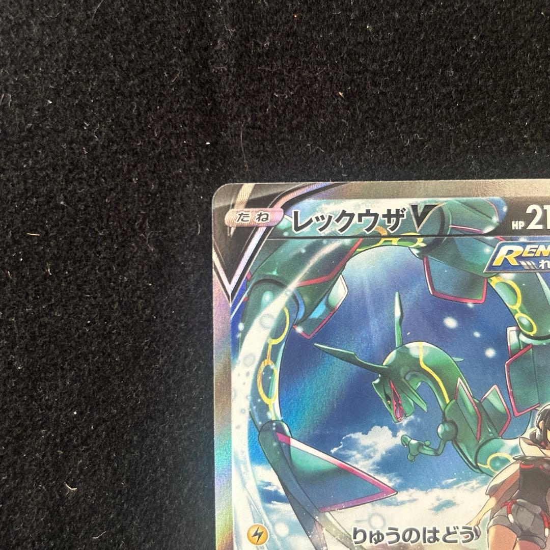 レックウザv sr sa 076/067 ポケモンカード