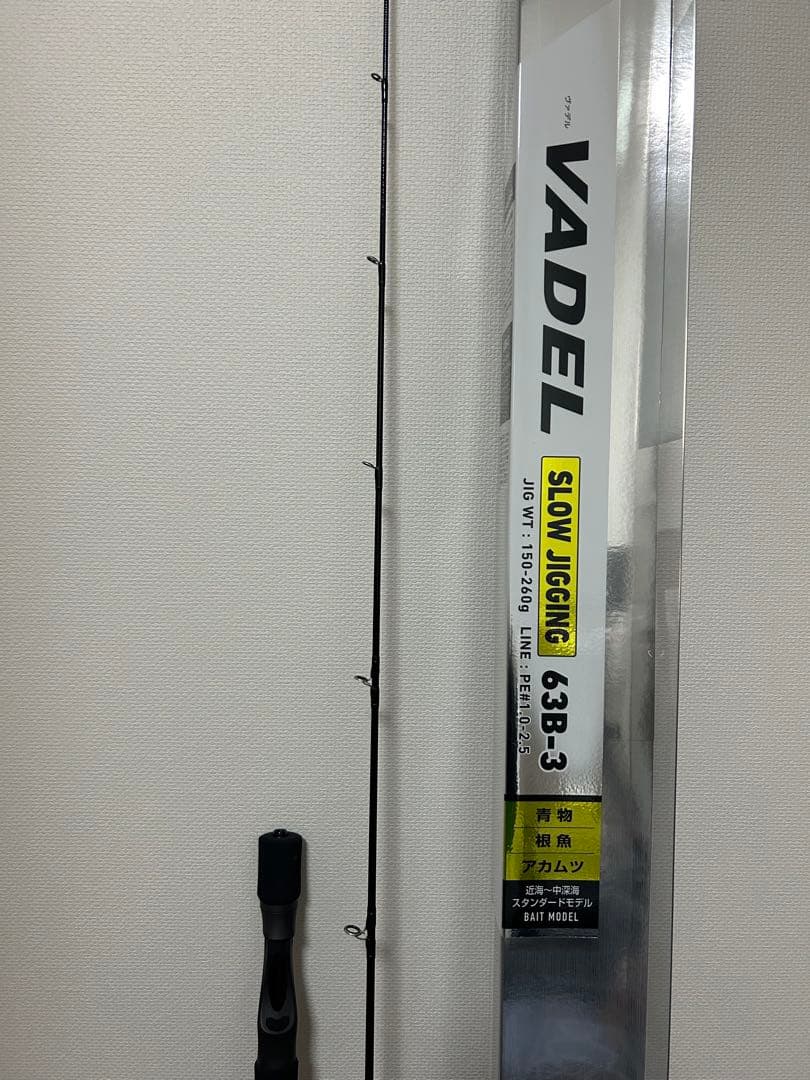 Daiwa ヴァデル63B-3