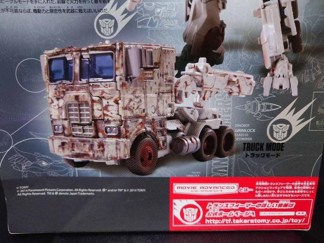 トランスフォーマームービーアドバンスドシリーズオプティマスプライムラスティVer