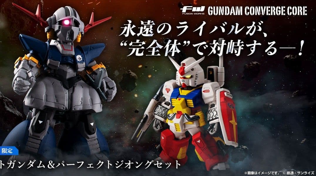 【未開封】コンバージ パーフェクトガンダム＆パーフェクトジオングセット