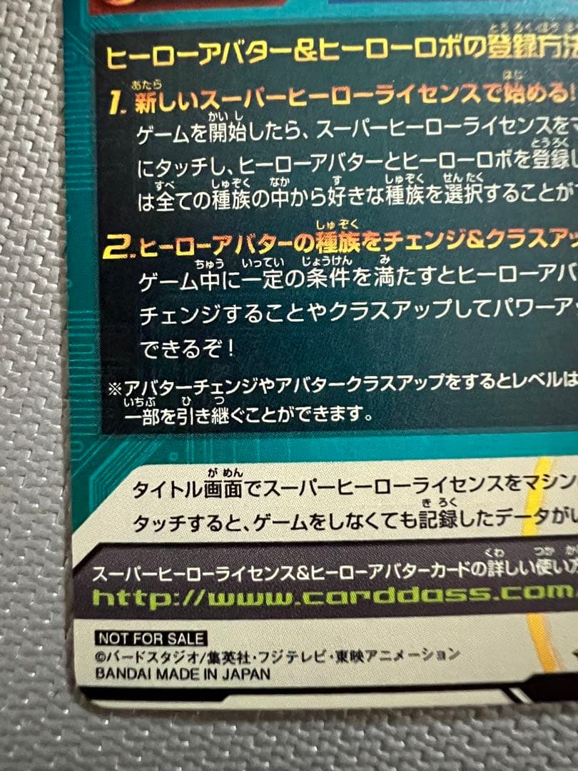 関係者限定　ドラゴンボールヒーローズ　ヒーローアバターカード　今村文彦